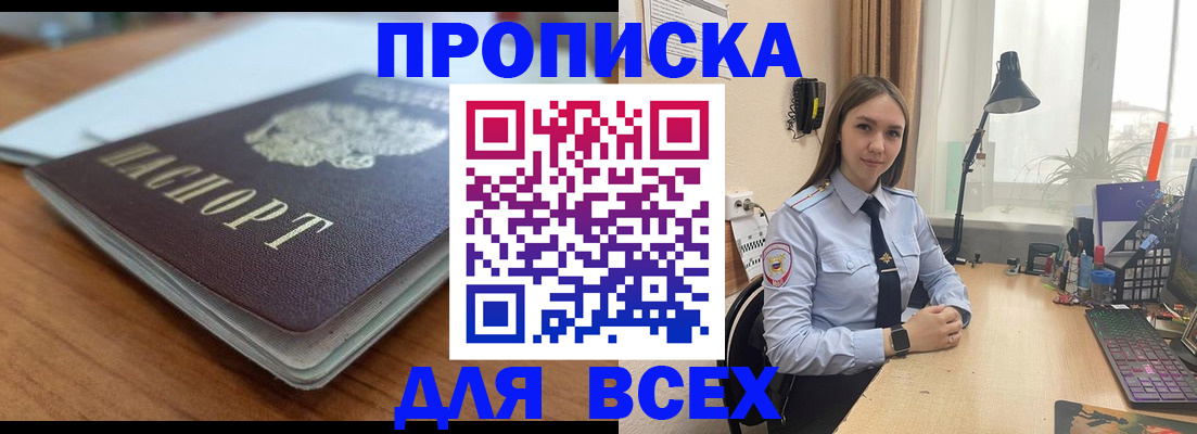 регистрация в Слюдянке