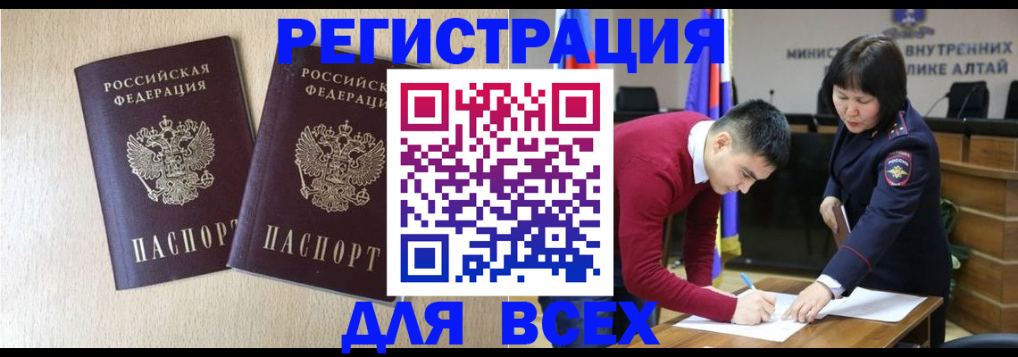 прописка поиск в Слюдянке